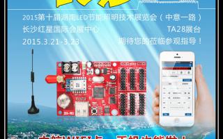  2015，中航軟件全國巡展——長(cháng)沙站！