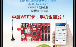  2015，中航軟件全國巡展——西安站！