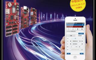 2015，中航軟件全國巡展——南寧站！