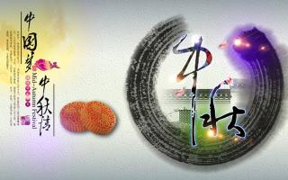 中航軟件恭祝各位朋友: 中秋節快樂(lè )！