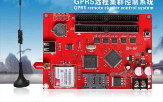  ZH-G7，GPRS遠程集群控制系統新品上市！