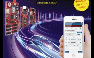 鄭州中航全國巡展哈爾濱站進(jìn)行中！