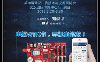 2015，中航軟件全國巡展——武漢、沈陽(yáng)站！