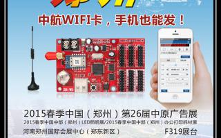 2015，中航軟件全國巡展——鄭州、重慶、濟南站！