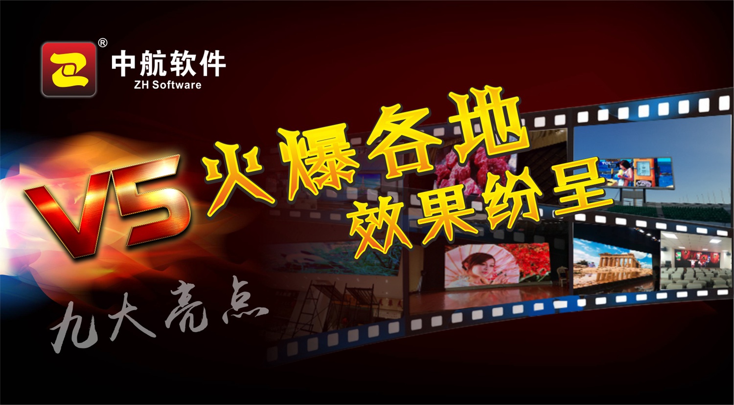 中航全彩V5，火爆各地，精品選集！