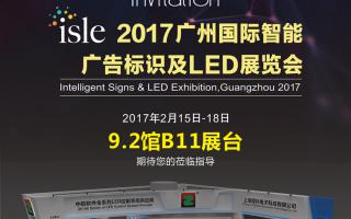中航軟件：春暖花開(kāi)相約廣州，9.2館B11展臺！