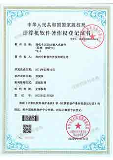 接收卡LEDHub嵌入式軟件-軟著(zhù)