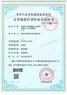 無(wú)線(xiàn)WiFi控制器軟著(zhù)證書(shū)