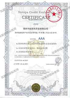 3A證書(shū)-中文