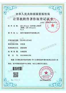 LED APlayer 安卓嵌入式軟件-軟著(zhù)證書(shū)