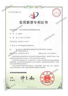 實(shí)用新型專(zhuān)利證書(shū)