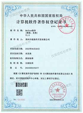 MeShow軟件-軟著(zhù)