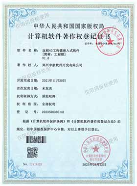 遠程4G工程鎖嵌入式軟件-軟著(zhù)