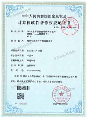 LED顯示屏拼接亮暗線(xiàn)調節軟件-軟著(zhù)