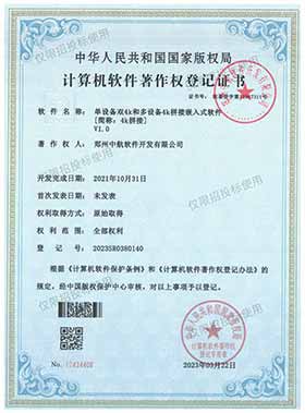 單設備雙4K和多設備4K拼接嵌入式軟件-軟著(zhù)