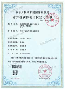 視頻拼接服務(wù)器嵌入式軟件-軟著(zhù)